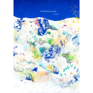 "Mar que hilvana" 50 x 70 cm