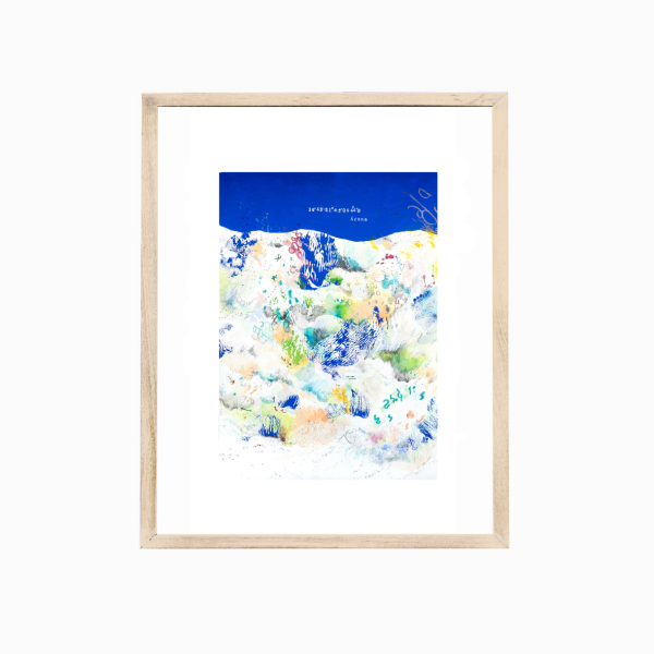 "Mar que hilvana" 50 x 70 cm - Imagen 2